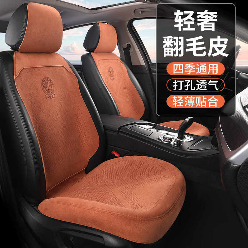 カーシートクッション 新エネルギー車 ラムス スエード ハーフサラウンドシートクッション 通気性と通気性のある越境電子商取引専用|undefined