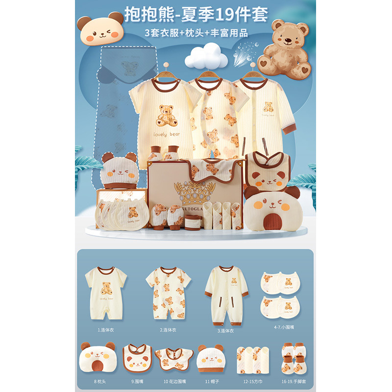 허그베어 19피스 여름스타일 [선물박스] D11