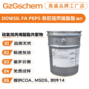 �������� DOWSIL FA PEPS �ЙC���ϩ���� �ʊy��ˮ��Ĥ��