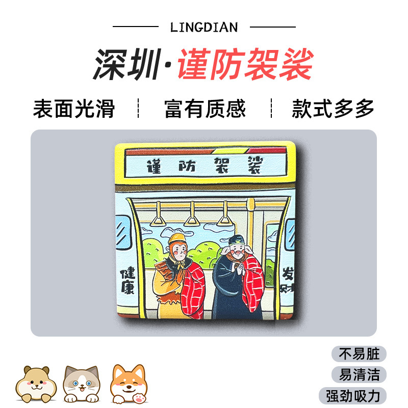 美浓烧冰箱贴浮雕瓷砖中国广州香港哈尔滨城市景点文创旅游纪念品|undefined