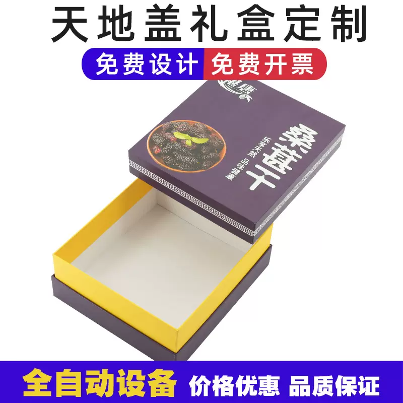 彩盒包装盒定制印刷各类化妆品礼品茶叶礼盒天地围边款定制礼盒
