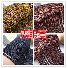 天然水晶散珠半成品黄配件流苏2手链红虎蓝虎眼3圆珠