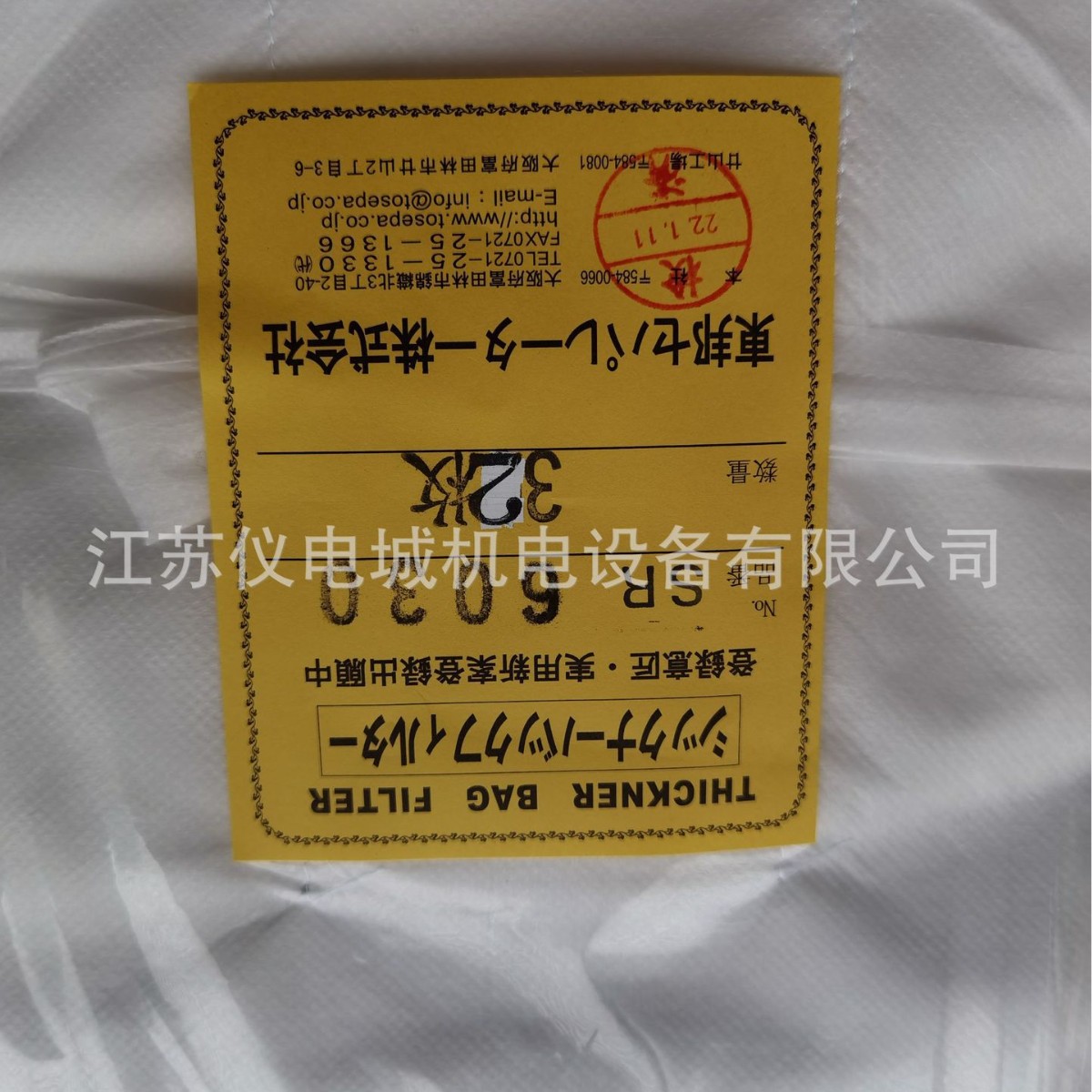 供应日本TOSEPA过滤袋SR8025全新原装正品特价销售欢迎询价