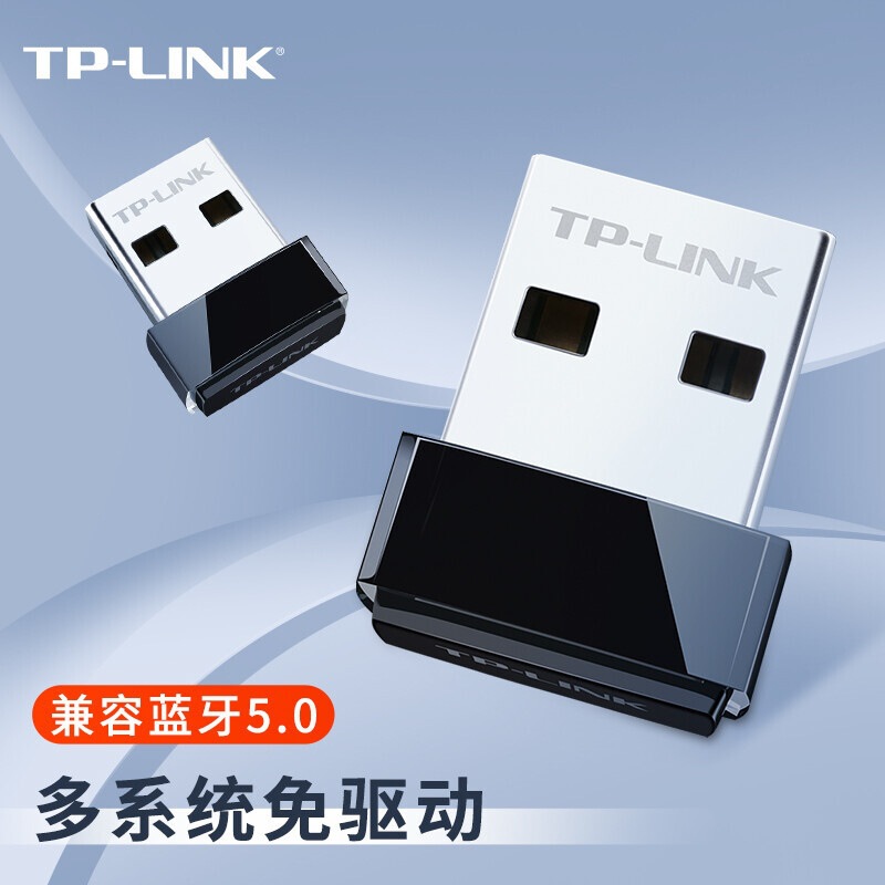 TP-LINK USB蓝牙适配器4.0发射器兼容5.0蓝牙接收器免驱动 PC台式