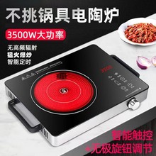 電陶爐家用爆炒小型電磁爐智能台式煮茶爐大功率電子爐節能