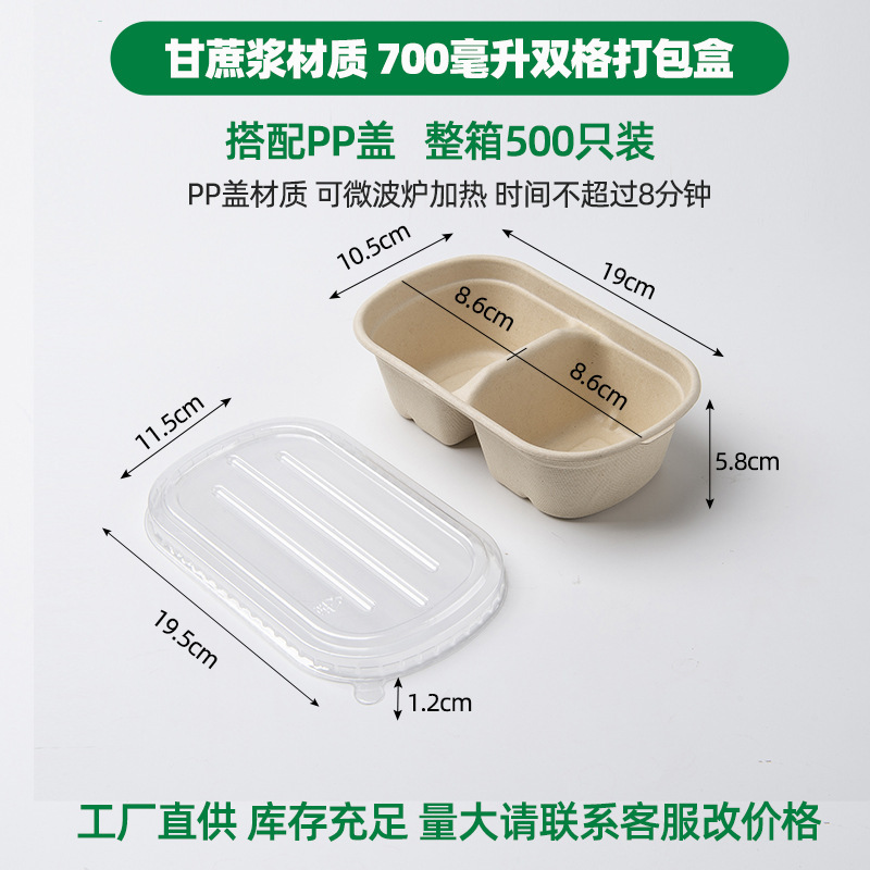 一次性可降解环保餐盒饭盒轻食外卖便当沙拉700 850毫升打包盒|undefined