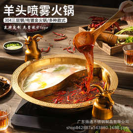 特厚304不锈钢锤纹鸳鸯火锅商用羊头火锅盆涮锅电磁炉燃气灶通用