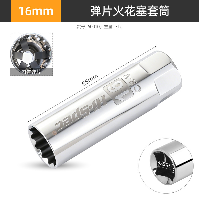 Ximeng bujía manga universal ultrafina magnética 14mm16mm llave de mosca mediana herramienta manga desmontaje