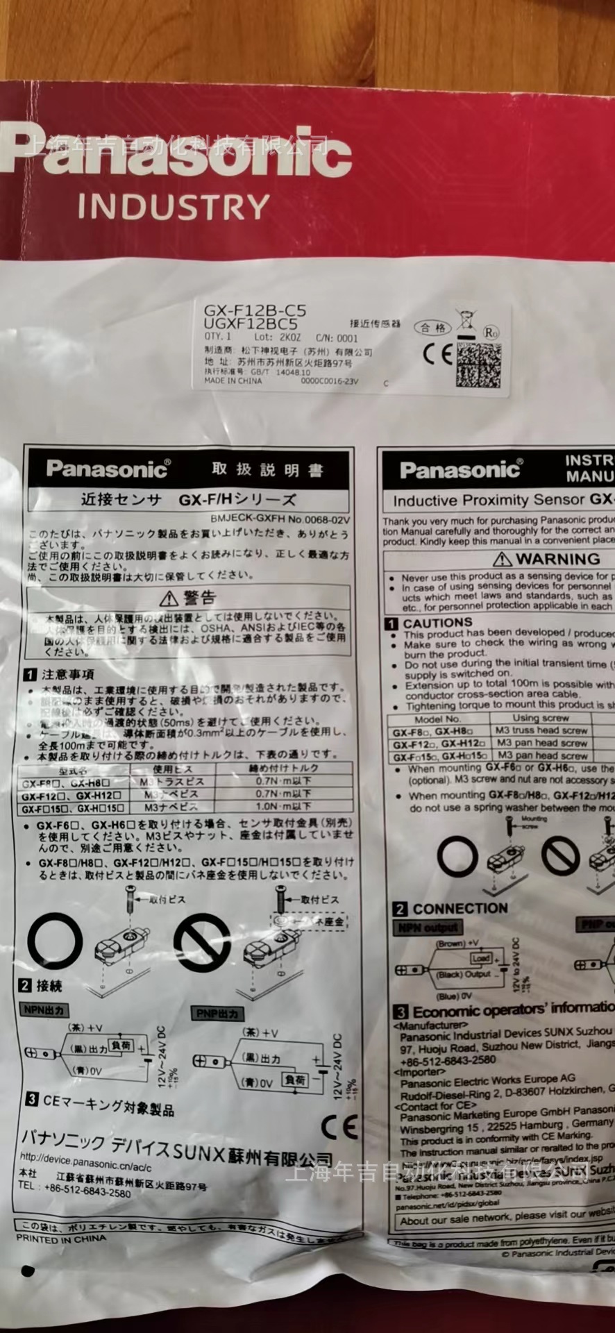 松下原装新品  GX-F12B-P-C5	5m电缆长度型正面检测接近传感器