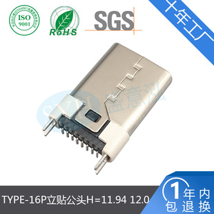 USB3.1 type-c16pin���N���^11.94-12.0��ʽ�N��SMT  ��ʽUSB�ӿ�