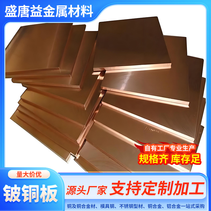 供应C17500铍钴铜性能，C17500铍钴铜板材