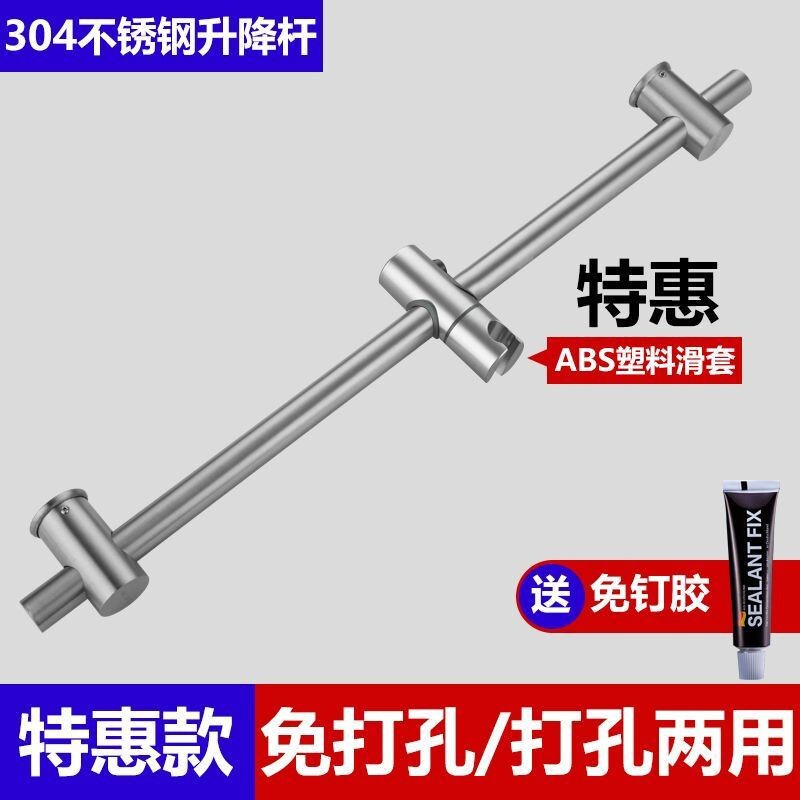 304 ステンレス鋼シャワーブラケット伸縮リフティングロッド浴室調節可能なリフティングロッドバスラックシャワー|undefined