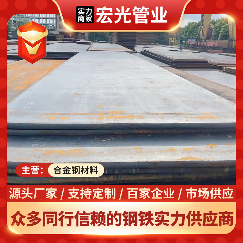 20G常温压力容器钢板合金结构 激光切割中厚板现货可切割零售