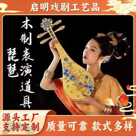 其他民间工艺;舞蹈戏剧用品