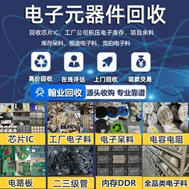 集成电路;电阻器;陶瓷电容器