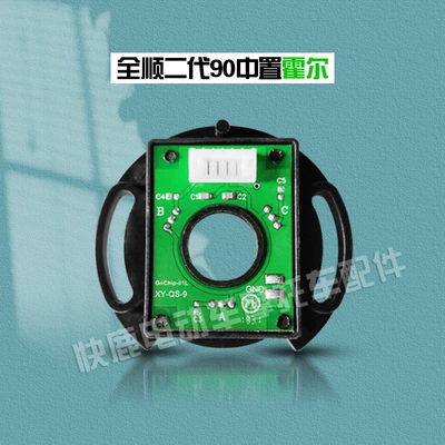 Other Electric Vehicle Accessories Hall sensor 1500W2000W3000W4000W10 - transit-second-generation-90-mid-mounted-hall-circuit-board-bracket