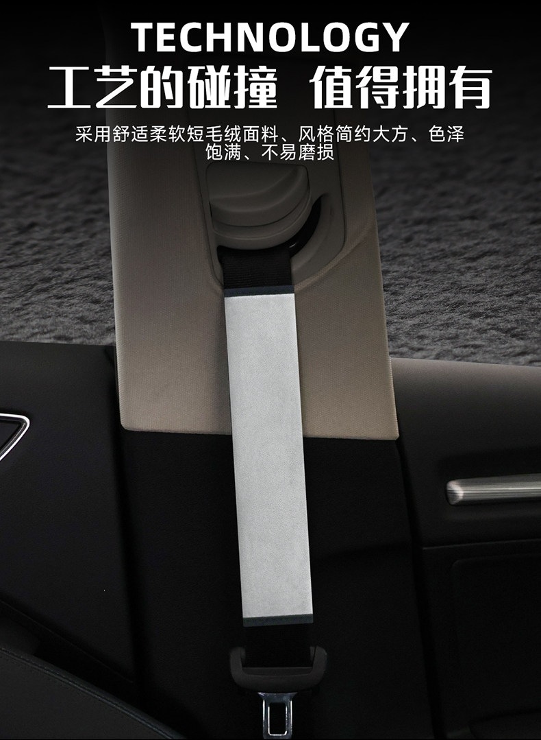 Suitable for car seat shoulder pads, car seatbelt covers, safety belt protectors, summer velvet anti-abrasion clothing for cars