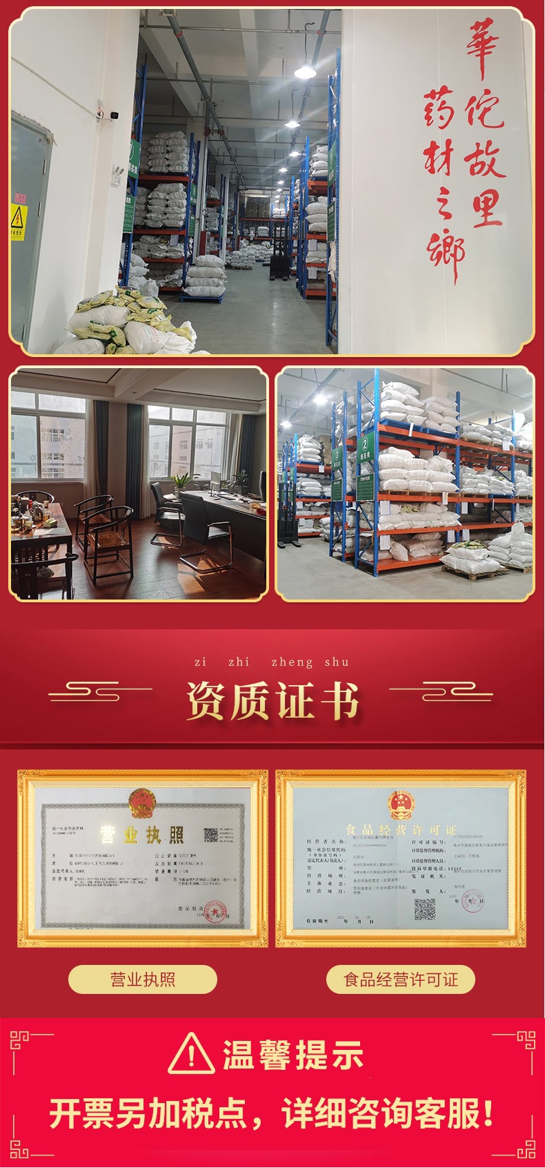 Huang Qin Powder (Scutellaria baicalensis) — Dried Food-Herb Root Powder, 500g in use
