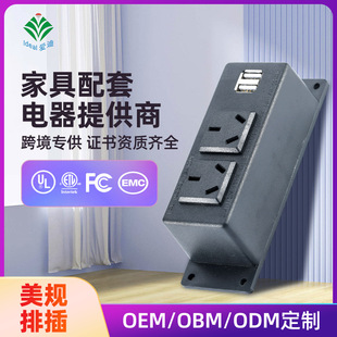 American-Style Hotel Embedded Bookcase Bedside Table Plug-In Board Two-Position USB Interface Row Desk Surface-Mounted Socket
