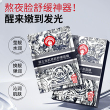 店长推荐凯膜霸王宠肌紧致舒缓面膜熬夜补水保湿面膜扛把子 批发