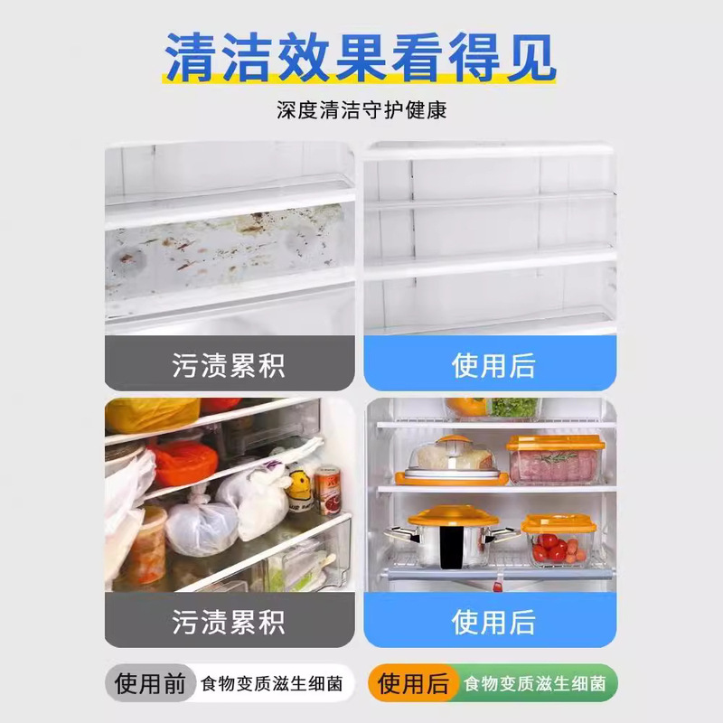 冰箱清洁剂除臭去异味胶圈胶条去霉菌斑专用多功能家居冰箱清洗剂|undefined