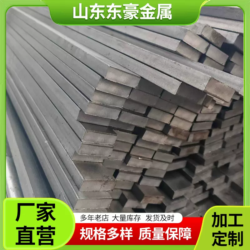 山东现货供应Q195冷轧光亮小扁钢扁条5*3 15*2高精密小扁钢10*4