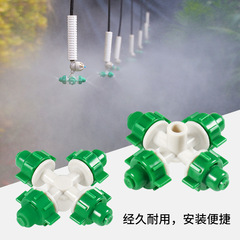 Israelite Irrigation Spray Nozzle Suspended Bracket Spraying Head Humidifying and Cooling Cross Four-Direction Atomizing Nozzle