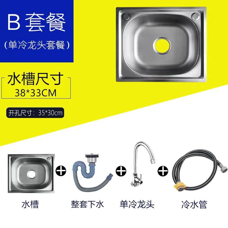 [일반 일체형 싱글슬롯] 38*33-패키지 B(싱크대 + 올스틸 배수구 + 구리 코어)