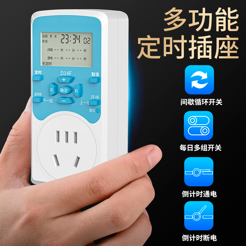 (2개) 타이머 충전 시간 제어 스위치 전자 간헐적 사이클 카운트 다운 어항 수도 펌프 전원 공급 장치가 자동으로 XIN ZEKANG을 차단합니다.