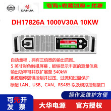 ADAHUA ʿɾֱԴ DH17826A1000V30A 10KW