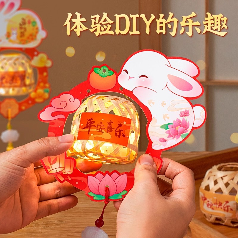 中秋节2025新款手提灯笼儿童手工小朋友DIY兔子竹编花灯八月十五|undefined