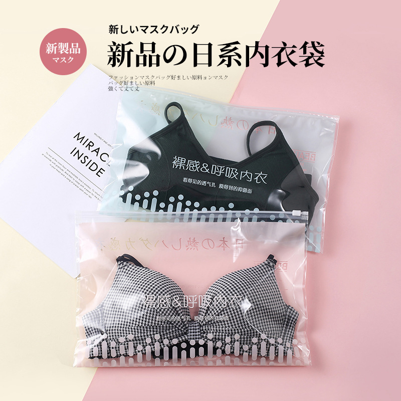 ins日文内衣裤pe服装拉链袋透明横版文胸衣服包装袋子可爱自封袋
