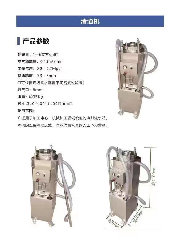 切削液真空滤桶清理机液槽清渣专用净化设备液池磨削液水处理设备