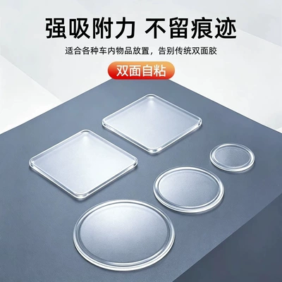 Car dashboard anti-slip mat, car accessories, in-car storage mat, dashboard phone holder, high-temperature resistant, round shape