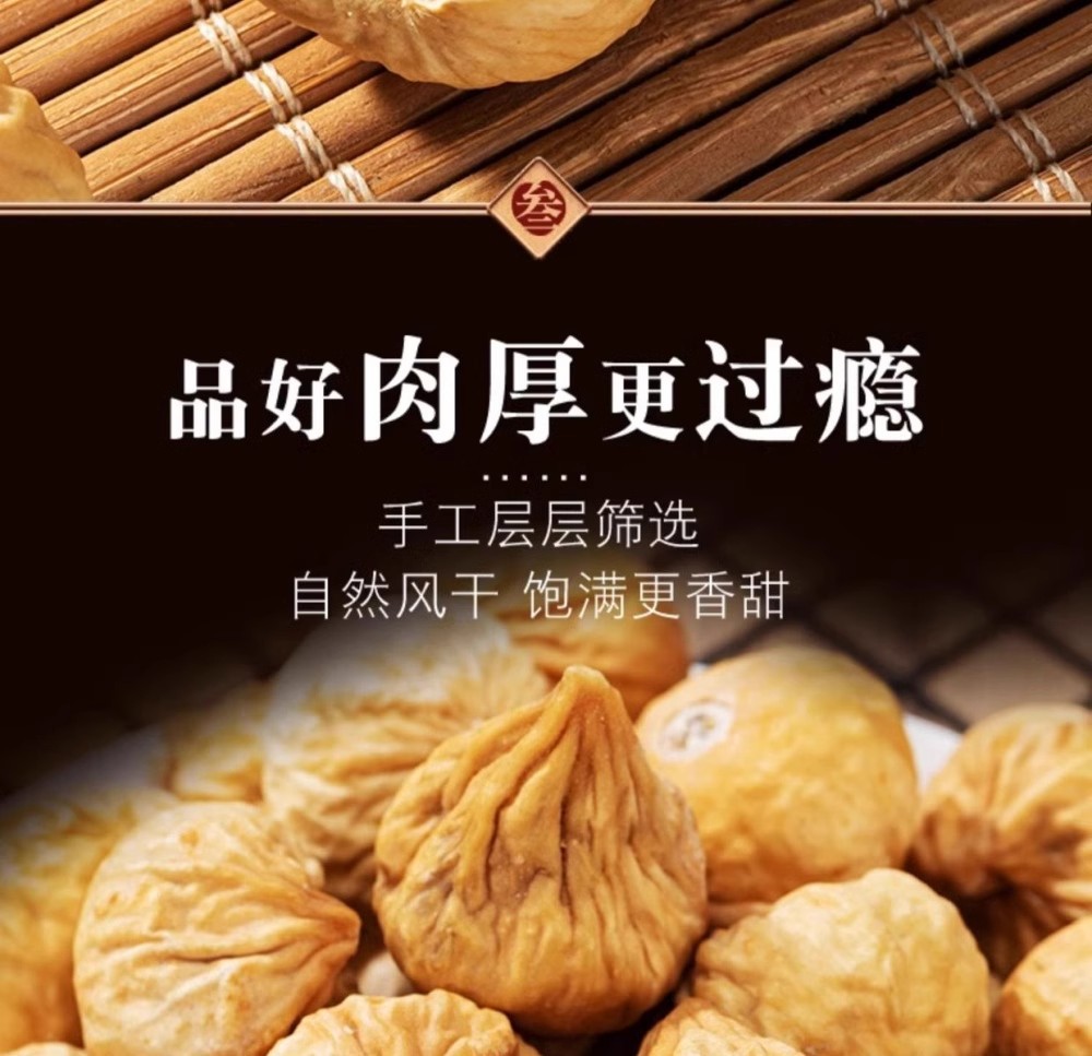 Xinjiang Dried Figs Wuhuaguo Natural Sun Dried Fruit Sweet Snack and Soup Ingredient 1000g in use