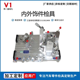 其他量具;其他行业专用;其他模具