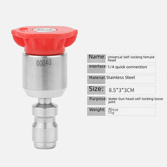 High-pressure car wash machine 1/4 quick-connect four-color nozzle accessories stainless steel fan-shaped nozzles 360-degree rotation swivel colorful