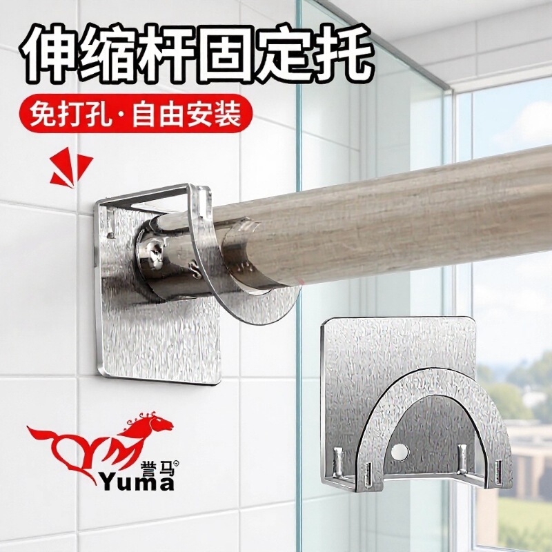 Yuma Telescopic Rod Fixed Drag-Free Punch-Free Curtain Rod Holder Suspended Wall-Mounted Washbasin Rack Bathroom Storage Rack