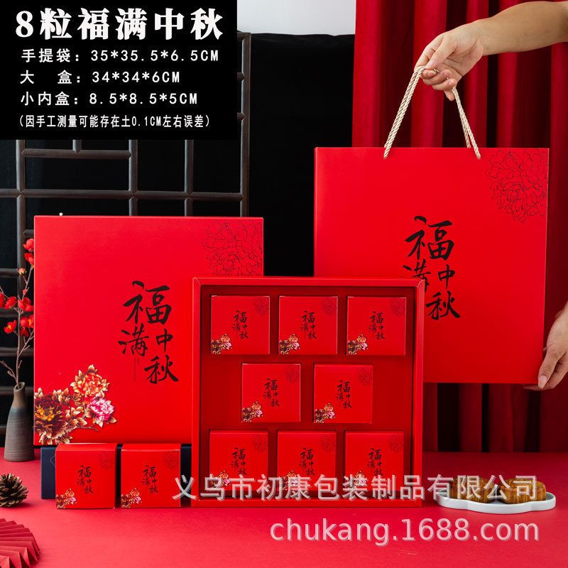 厂家现货中秋月饼盒高档月饼包装盒4/6/8粒中秋月饼礼盒空盒加印|undefined