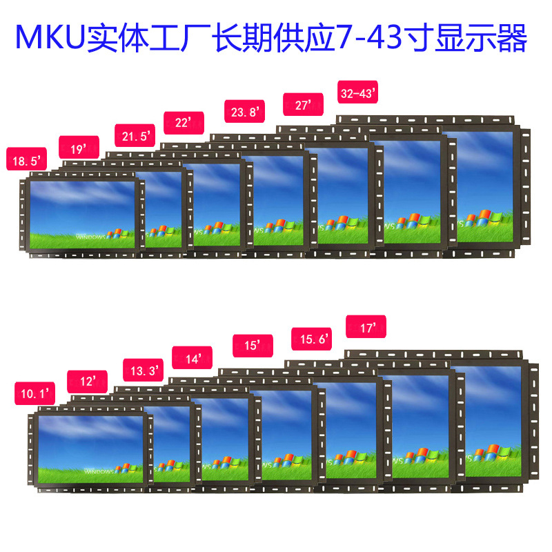 10-Inch 12-Inch 13.3-Inch 15-Inch 15.6-Inch 17-Inch 19-Inch 21.5-Inch 23.8-Inch 27inch 32inch Monitors