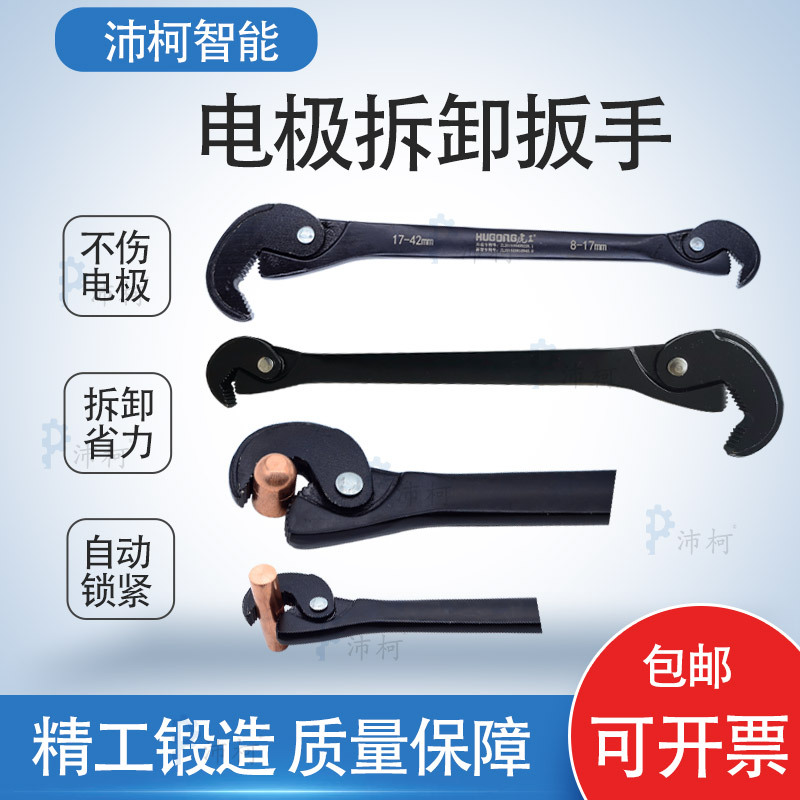 电极帽扳手点焊头拆卸安装快速操作方便配件厂点焊机