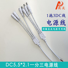 ���^�B�Ӿ�DC�^2.1�A�^ �Uչһ����dc�Դ��5 .5һ���������Դ��