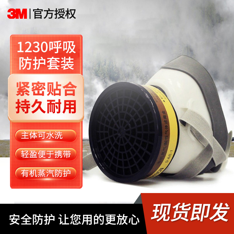 3M1203 de protección respiratoria máscara protectora traje químico pesticida spray de pintura máscara de polvo máscara de gas al por mayor