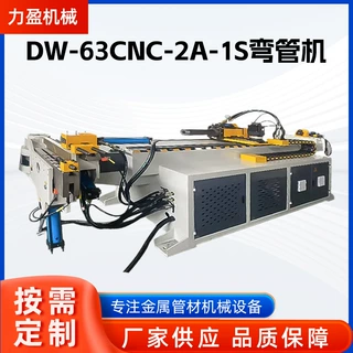 DW-63CNC-2A-1S弯管机方管圆管液压弯管机 钢管铁管数控弯管机