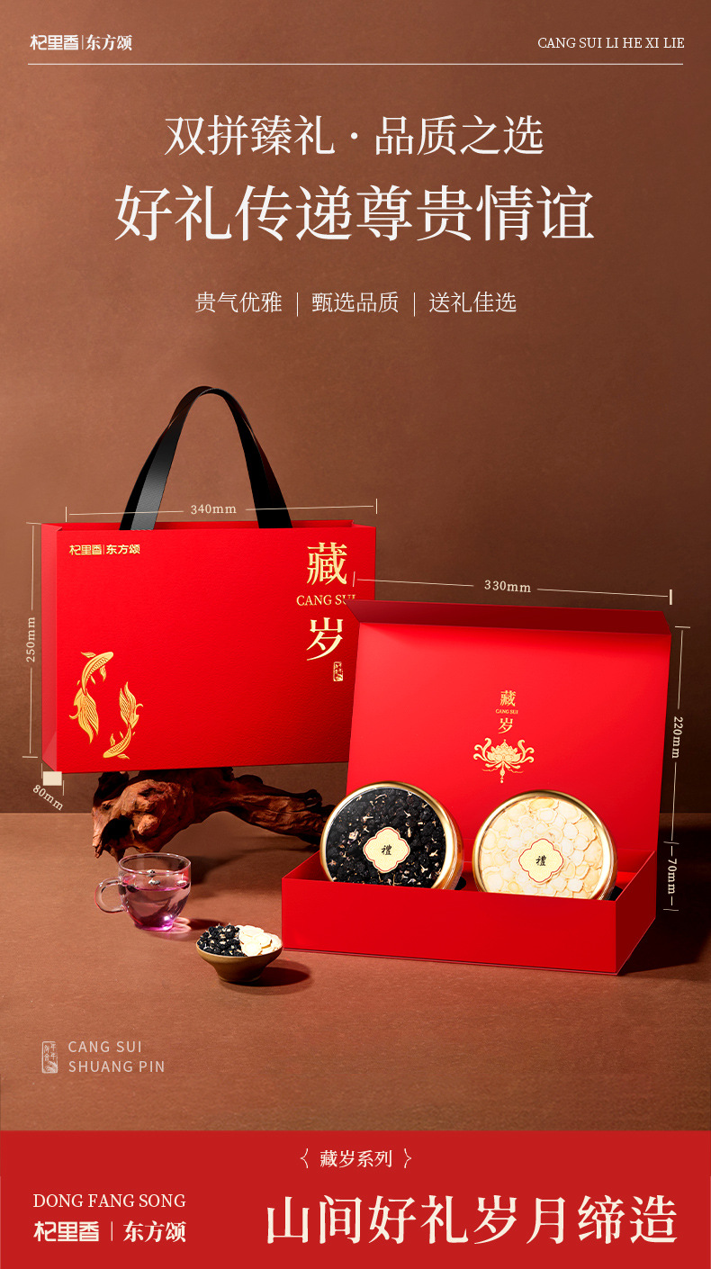 Black Goji Berry and American Ginseng Gift Box 110g Dried Herbal Duo for Traditional Wellness in use