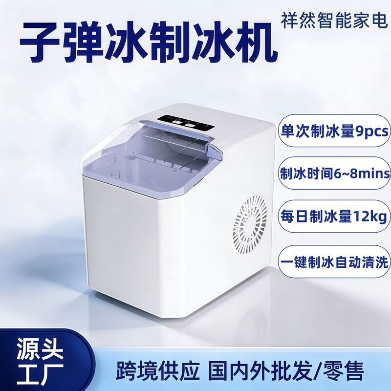 Cross-Border Ice Maker Mini Dormitory Desktop Convenient Business Bar Automatic Small Household Ice Maker Cross-Border Ice Maker Mini Dormitory Desktop Convenient Business Bar Automatic Small Household Ice Maker