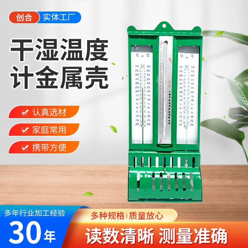 Термометр и гигрометр на ртути, психрометр, термометр сухого и влажного барометра, комплект для проверки упаковки, производитель термометров сухого и влажного типа, высокоточный