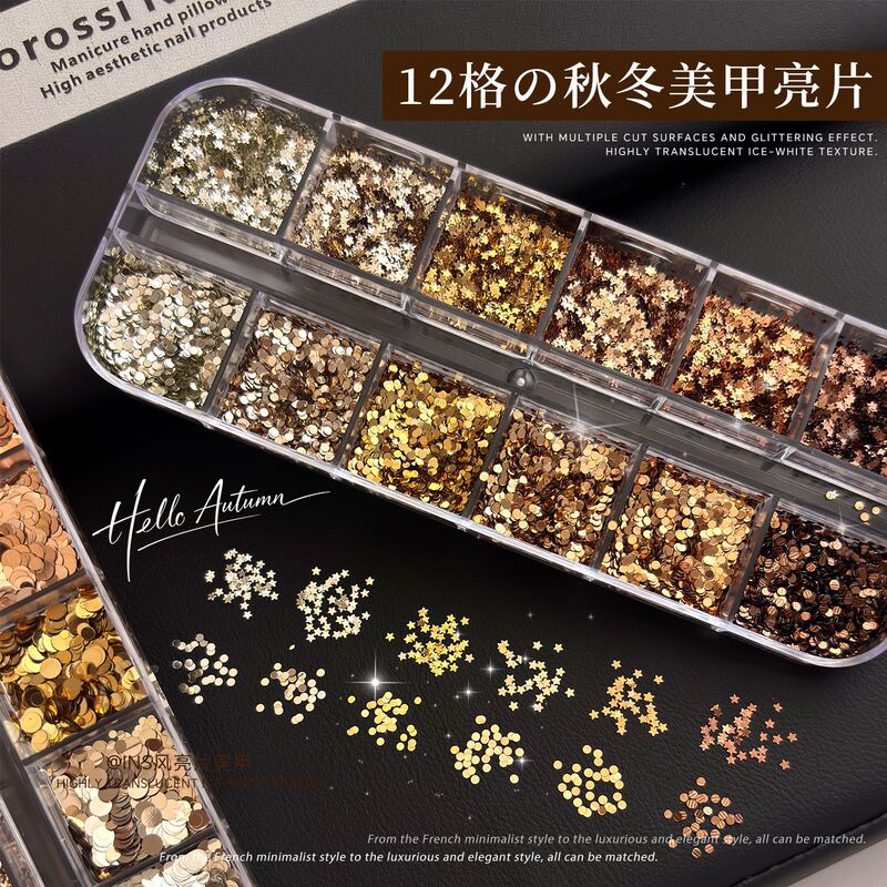 12-grid autumn and winter glitter nail art decorations, trendy and popular on social media, mini five-pointed star glitter nail stickers