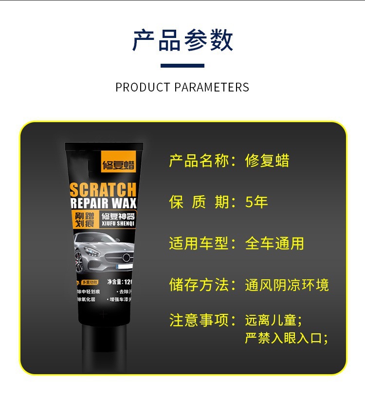 Car scratch repair wax, beauty wax, quick touch-up paint, scratch removal wax, polishing wax, deep and shallow scratch repair wax, wholesale