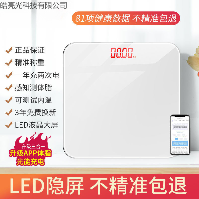 Body Weight Scale, Electronic Scale, Household Accurate and Durable Rechargeable Body Scale, Girls' Small Smart Body Fat Scale